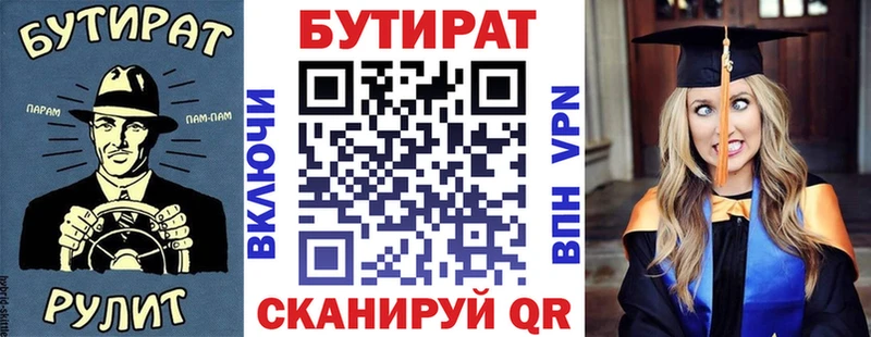 хочу Мамоново БУТИРАТ Butirat