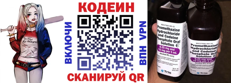 Codein Purple Drank Мамоново