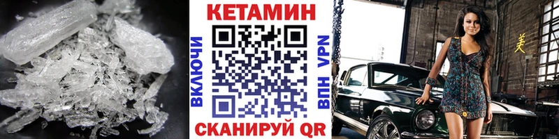 Кетамин ketamine  Мамоново 