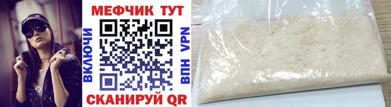 Меф 4 MMC  где можно купить наркотик  Мамоново 