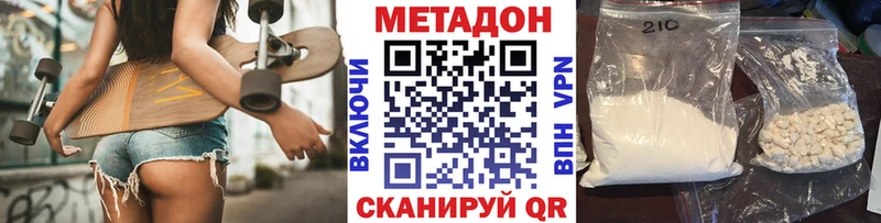 Метадон VHQ Мамоново